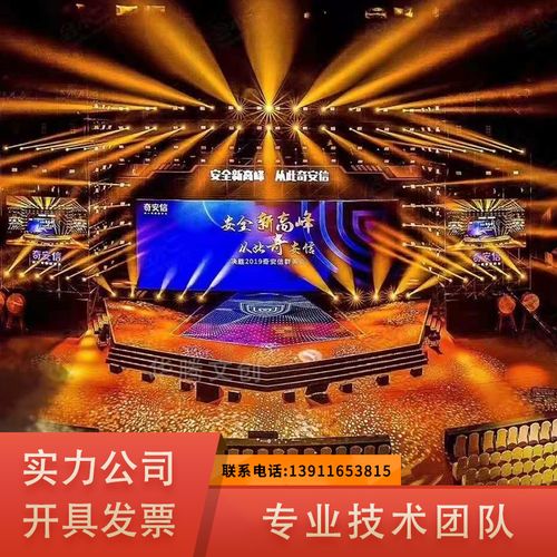 北京专业音响设备租赁出租 会议晚宴发布会演出灯光音响舞台 会议