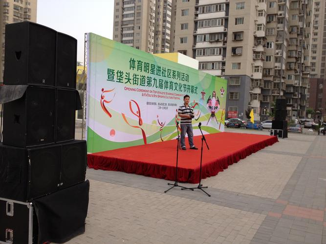 产品展厅 >北京策划会议舞台搭建,北京搭建舞台灯光音响设备租赁