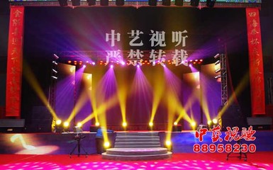 北京灯光音响舞台演出设备租赁,产品订货会晚会联欢会,演唱会