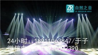 【北京朝阳舞台背景搭建/北京朝阳年会音响出租品牌】-