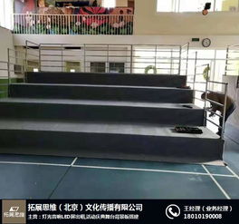 看台租赁 北京看台租赁公司 拓展思维 优质商家