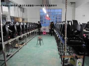 广州市金牛 彩迪 舞台灯光设备厂