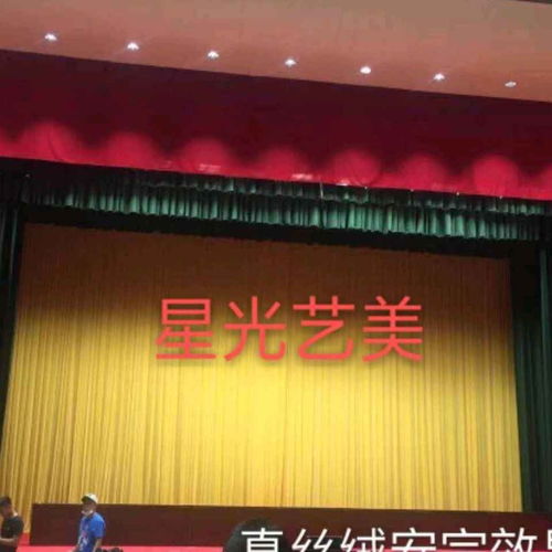 舞台幕布 舞台机械 星空幕布