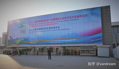 2020北京住博会大幕将启 万郡绿建会员免费联合参展