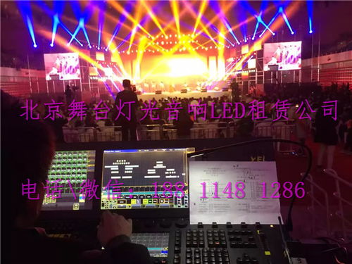丰台音响租赁 丰台舞台灯光租赁 庆典演出会议承接
